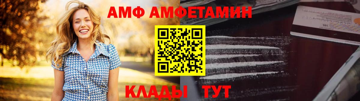 Заринск  Amphetamine Premium  Вход с VPN 