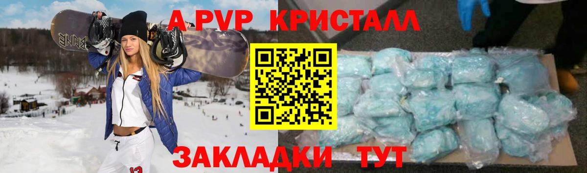 Заринск  Альфа ПВП крисы CK  Альфа ПВП  Alpha-PVP Соль  Вход с VPN  Alfa_PVP кристаллы 