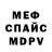 Метамфетамин мет Glitch Monarch