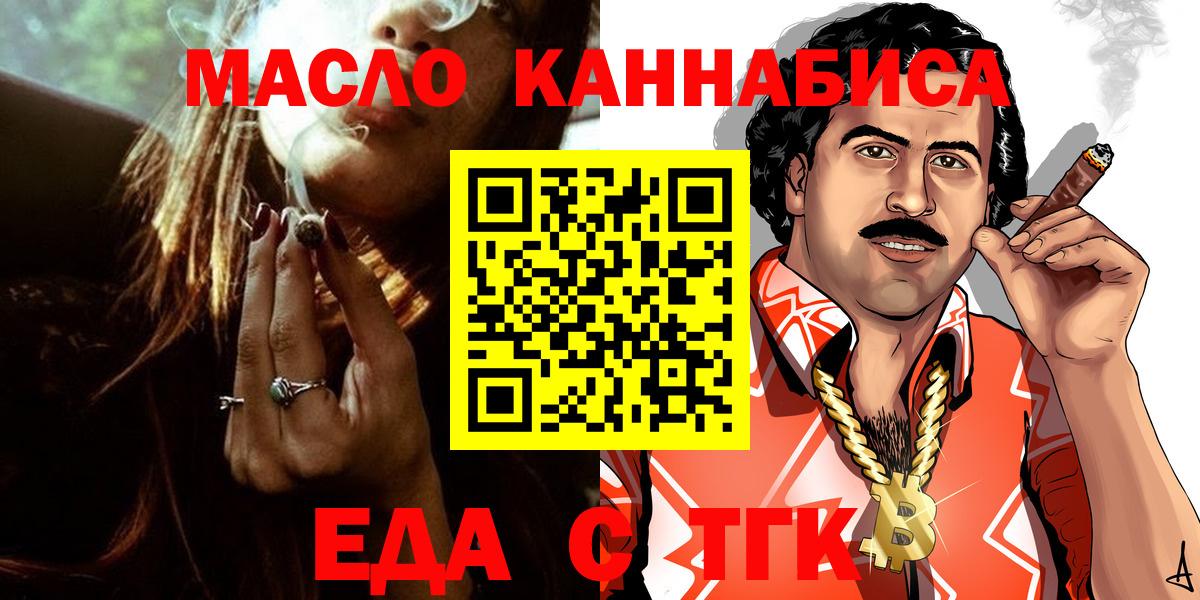Canna-Cookies марихуана  Вход с VPN  Заринск 