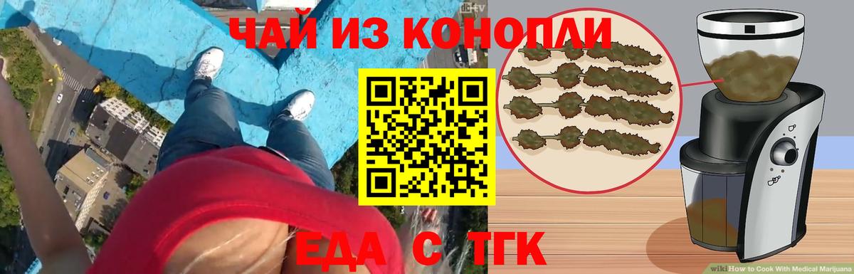 Канабис  МДМА  Мефедрон   ГАШИШ  Вейп ТГК  Заринск  Вход с VPN 