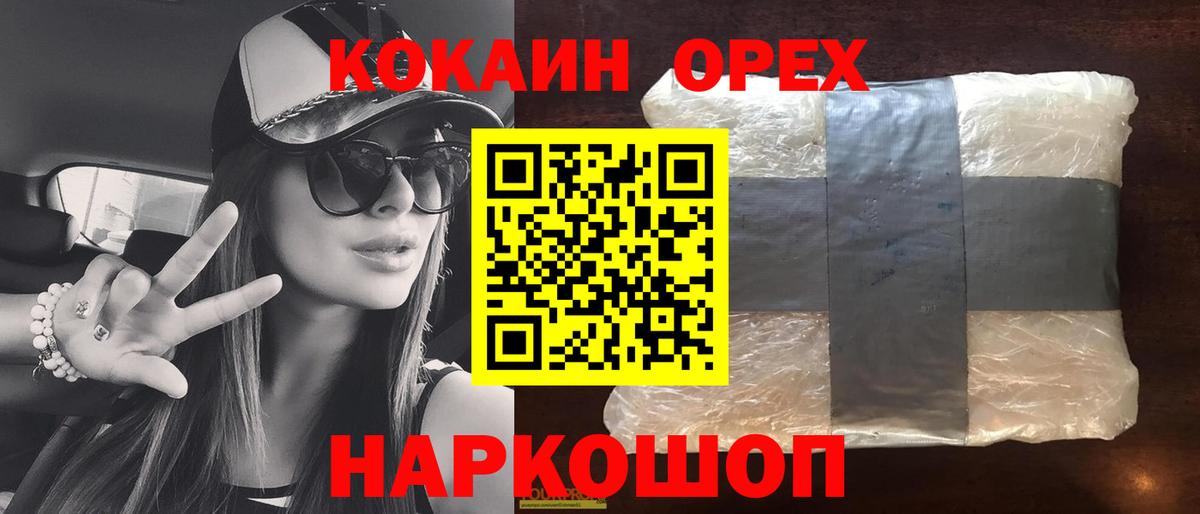 Cocaine 98%  Вход с VPN  Заринск 
