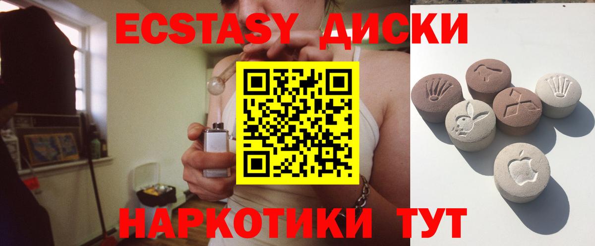 Экстази 280 MDMA Заринск