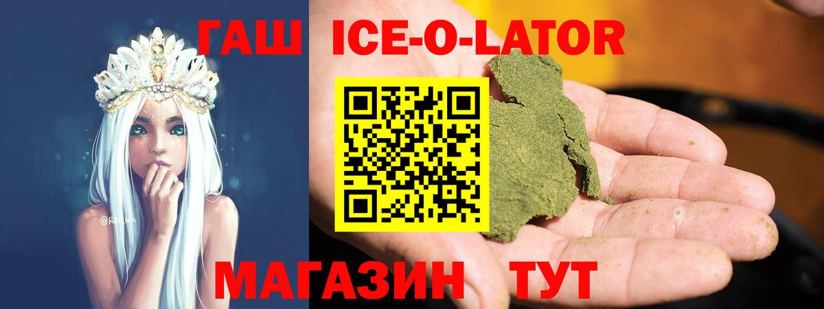 ГАШИШ индика сатива Заринск