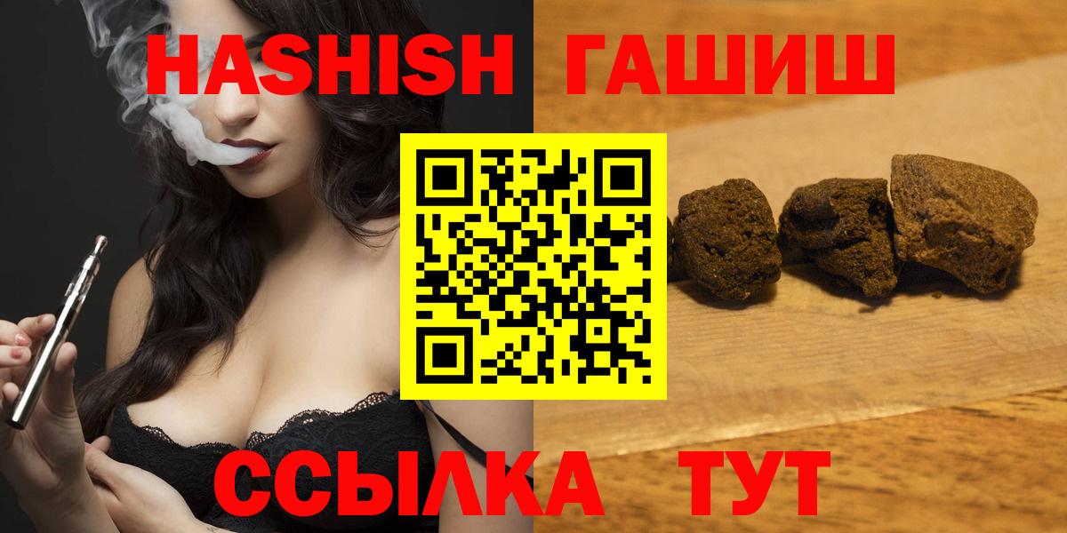 Гашиш Premium  Вход с VPN  ГАШ  Заринск 