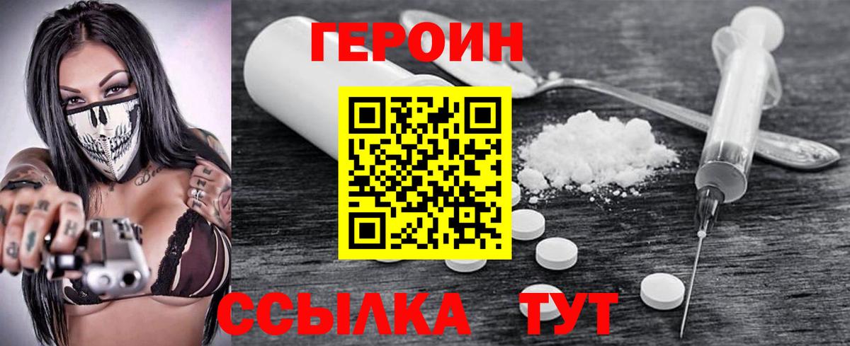 Заринск  ГЕРОИН гречка  Героин  Вход с VPN 