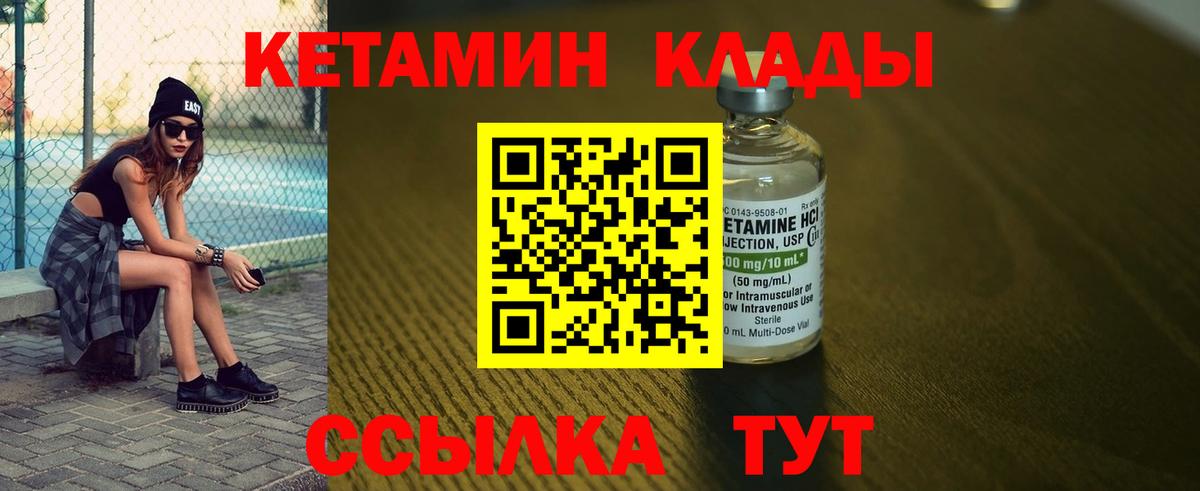 КЕТАМИН VHQ  Вход с VPN  Заринск  КЕТАМИН ketamine 