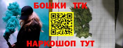 каннабис Ангарск
