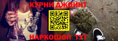 каннабис Ангарск