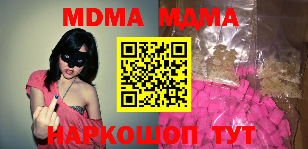 MDMA VHQ  МДМА кристаллы  Вход с VPN  Заринск 