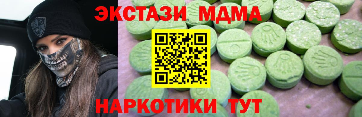 МДМА молли Заринск