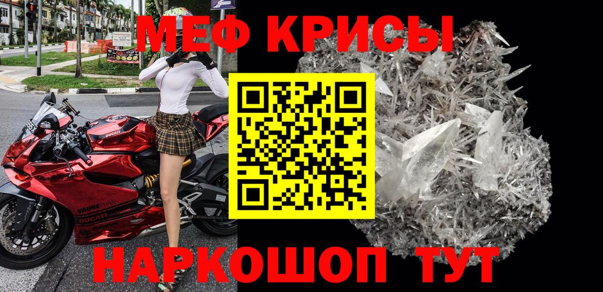 Мефедрон мука  Вход с VPN  МЯУ-МЯУ  Заринск 