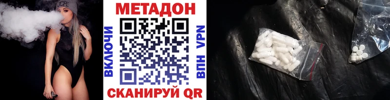 где найти   Заринск  МЕТАДОН methadone 