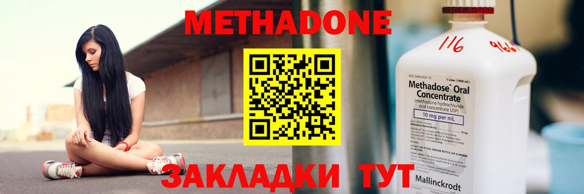 Заринск  МЕТАДОН белоснежный  МЕТАДОН мёд  Вход с VPN 