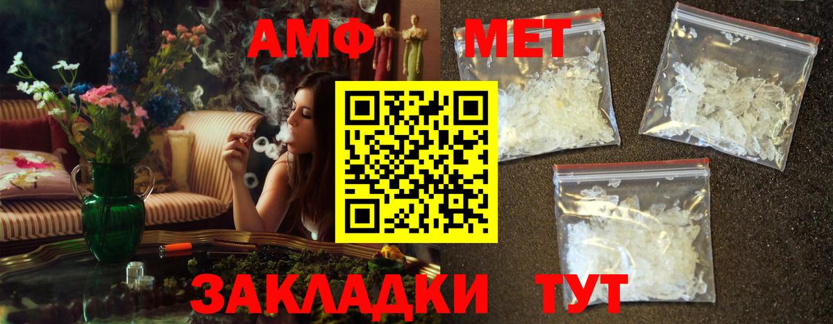 МЕТАМФЕТАМИН мет  Вход с VPN  Заринск 