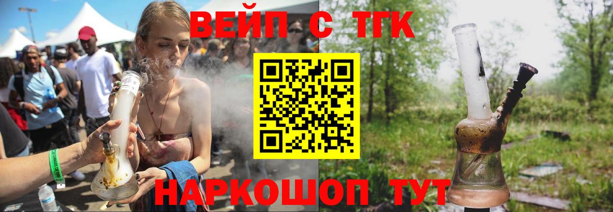 ТГК жижа  Дистиллят ТГК жижа  сколько стоит  Заринск  Вход с VPN 
