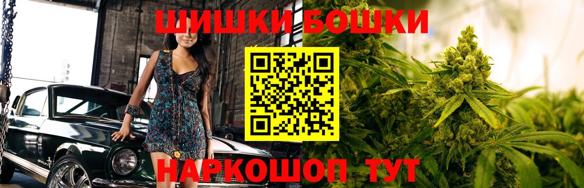 Канабис Bruce Banner Заринск